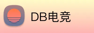 DB电竞 logo